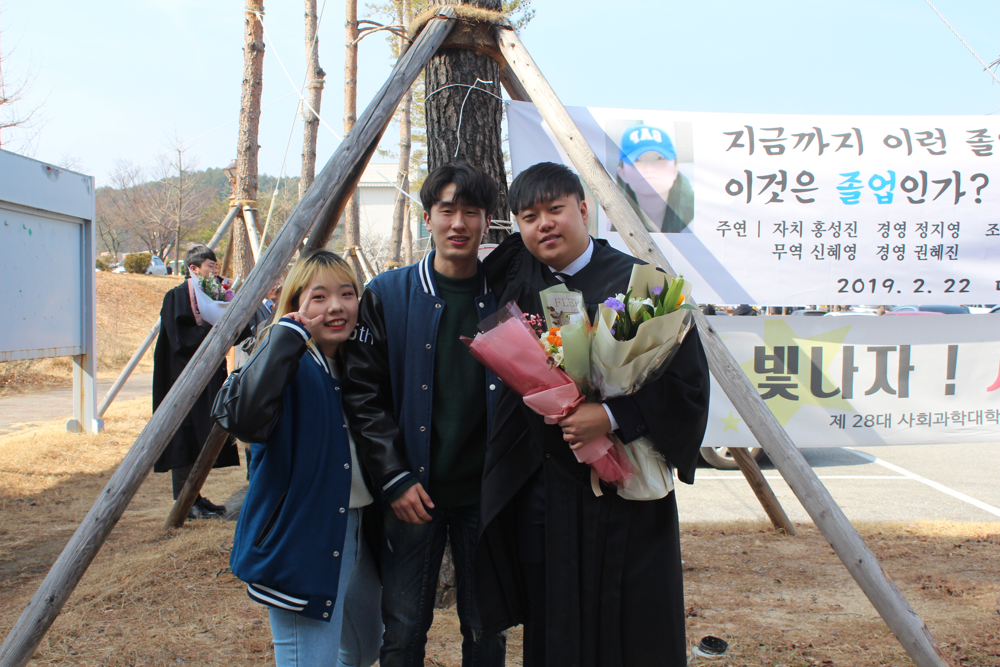 2018학년도 전기 졸업식 대표이미지